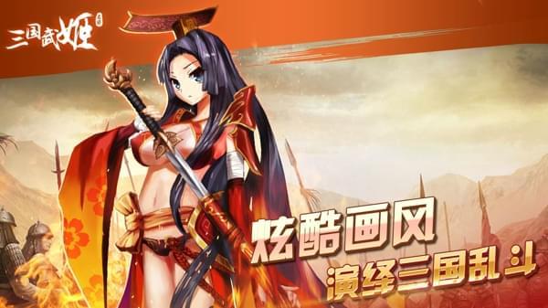 军师少女联盟新版