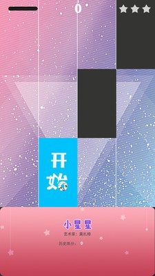 钢琴节奏方块新版