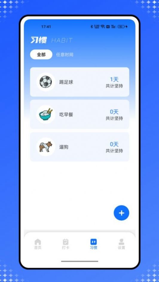 乐校通管理一点通官方版