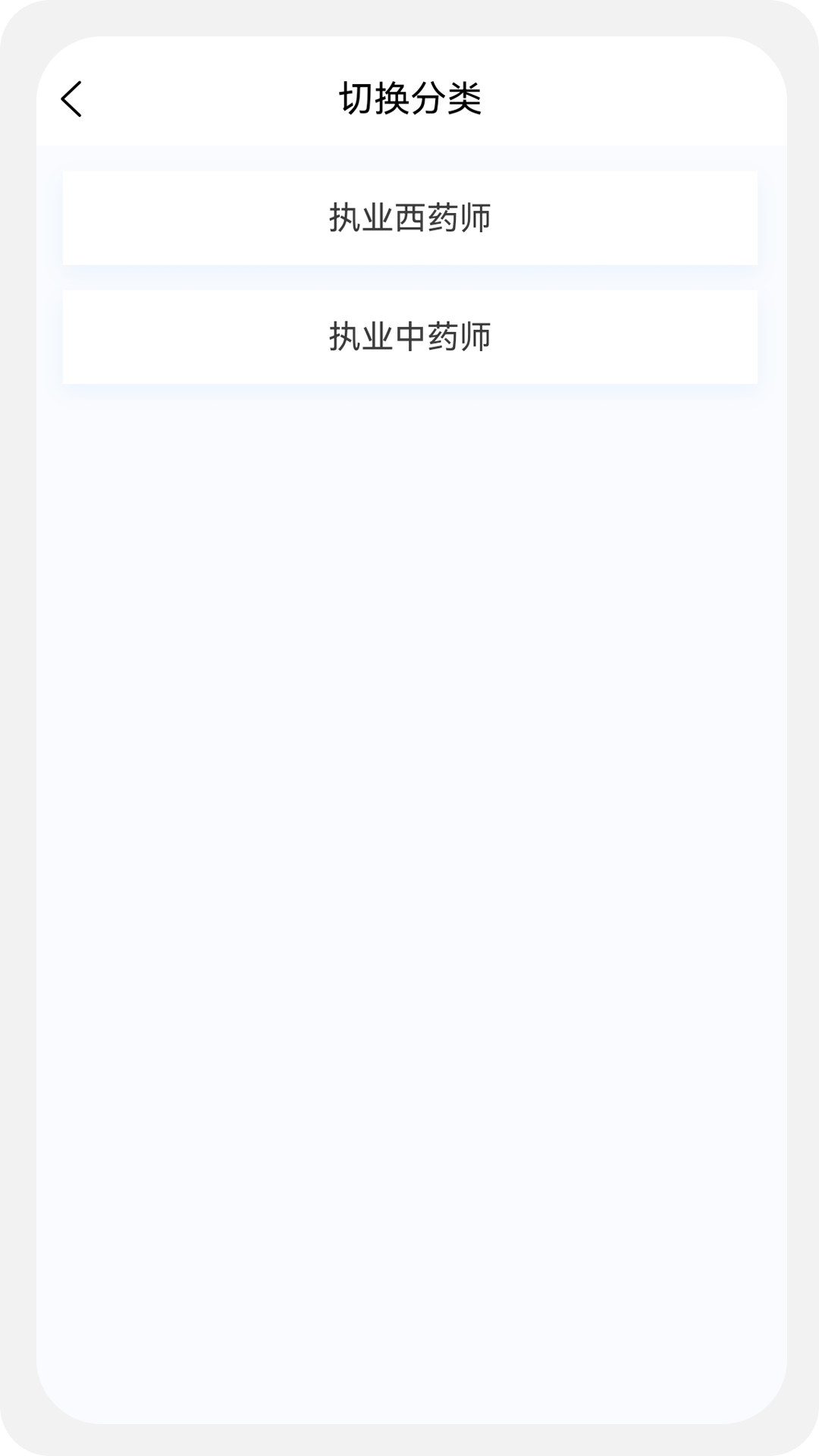 执业药师原题库新版