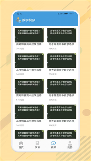 数学公式大全新版