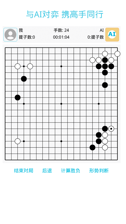 围棋之书官方版