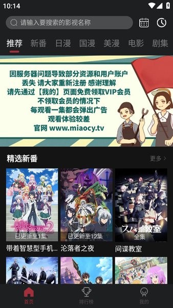 喵次元动漫新版