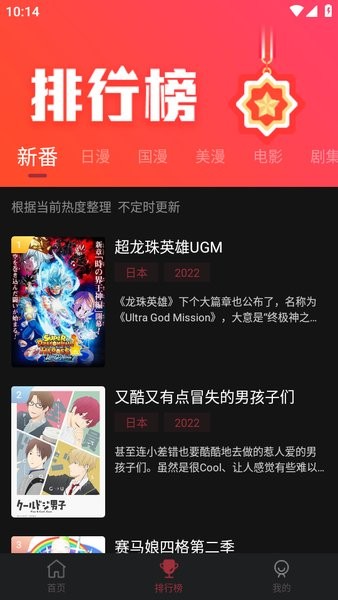 喵次元动漫新版