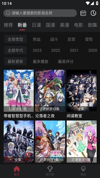 喵次元动漫新版