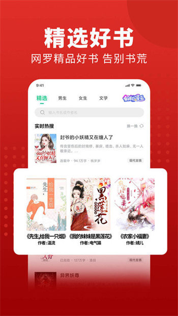 追书大师漫画新版