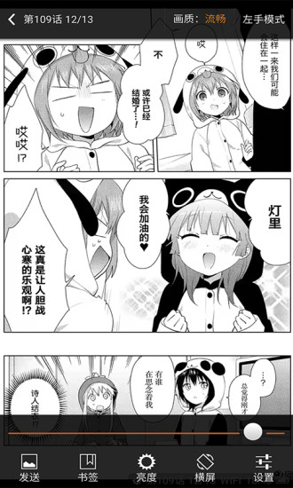 波乐漫画安卓版