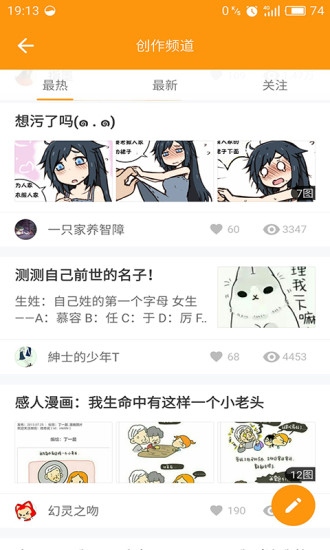 波乐漫画安卓版