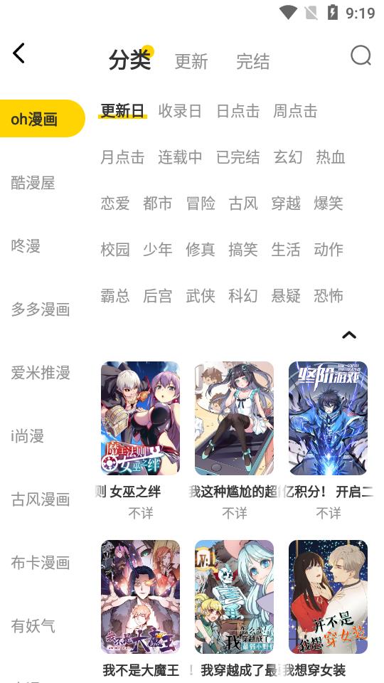 绵羊漫画官方版