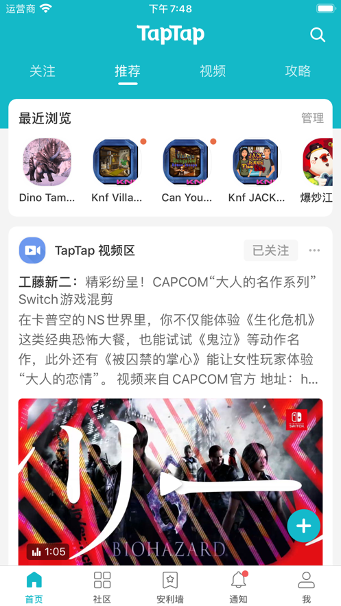 taptap