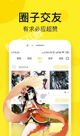 乐可漫画在线版