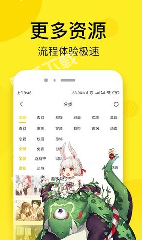 乐可漫画在线版