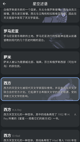 群星安卓版