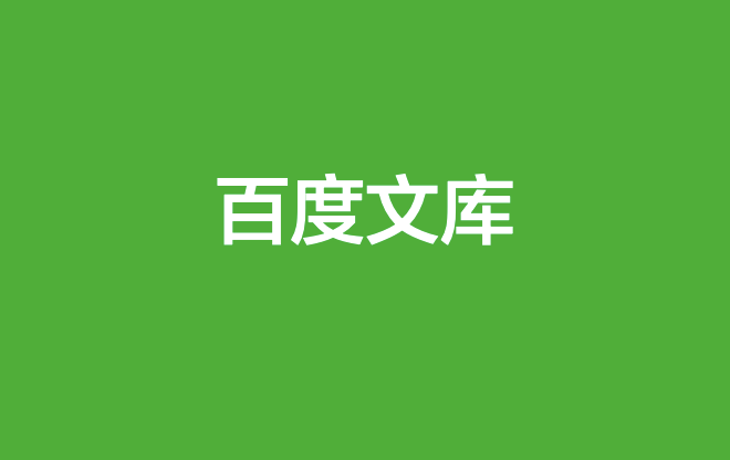 百度文库如何扫书码？百度文库扫书码的方法步骤