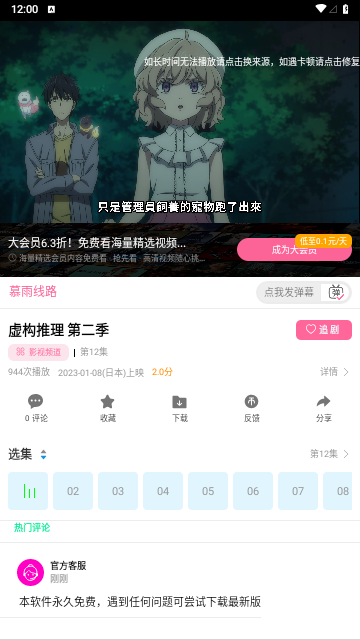 慕雨动漫官方版