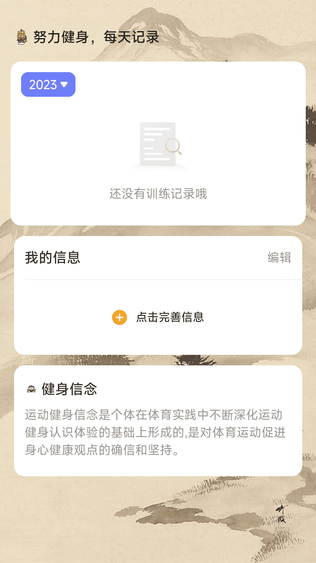 悟空计步官方版截图3