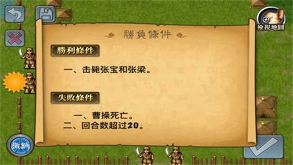 三国曹操传破解版