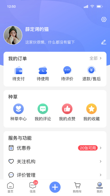 问吉口腔网官方版