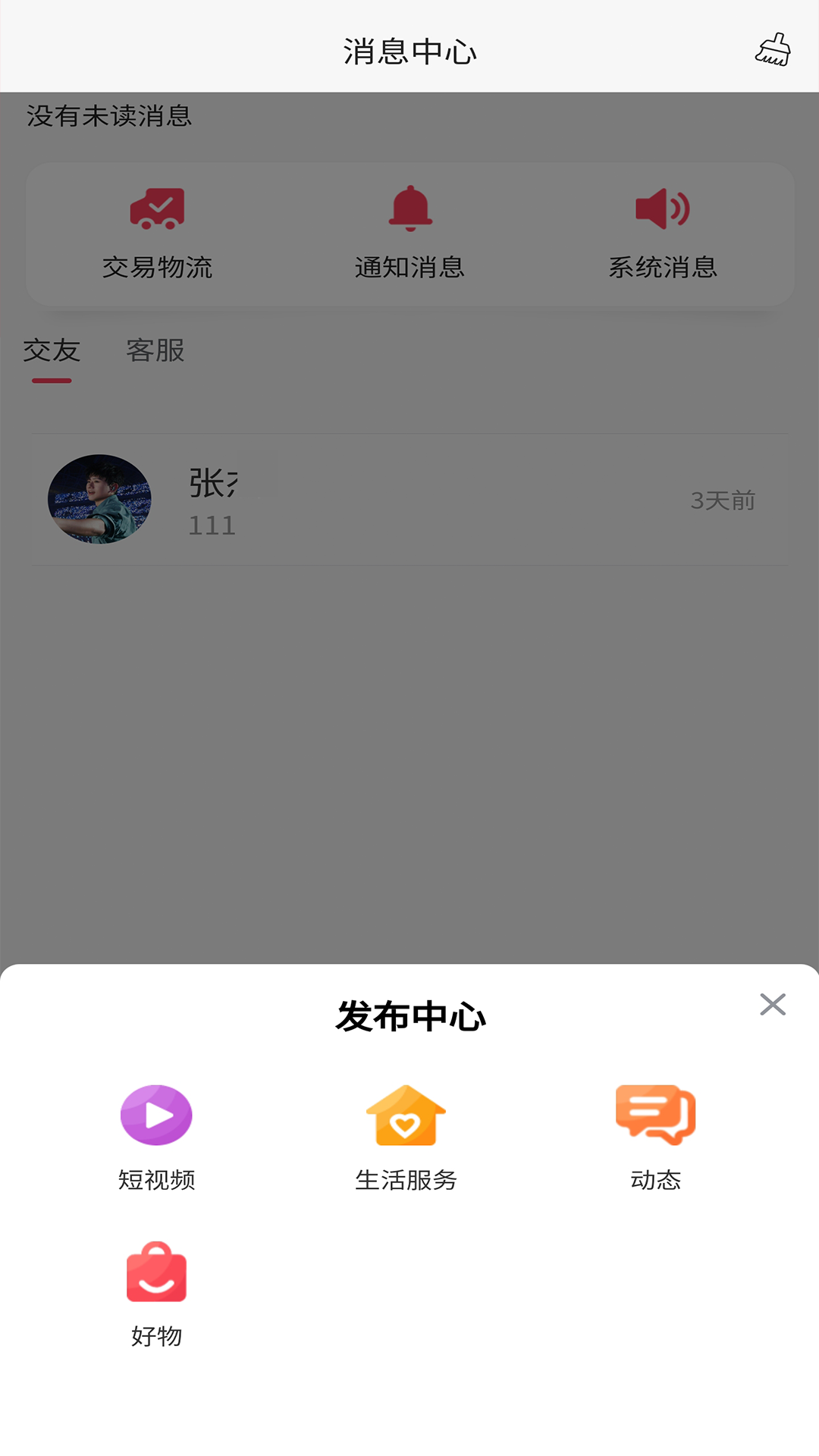 孤之域官方版