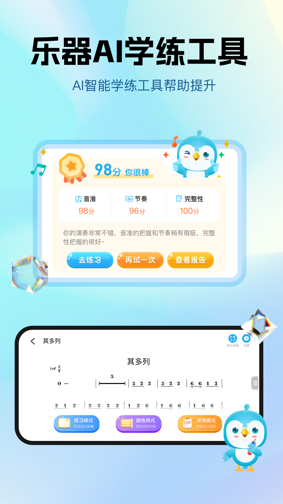 音乐数字课堂新版