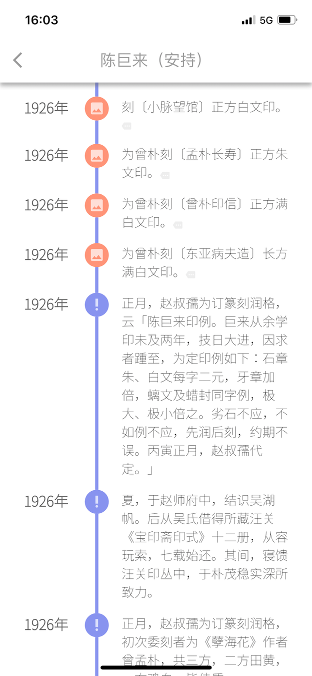 摹印官方版