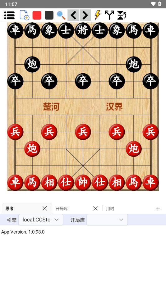 鹏飞象棋安卓版