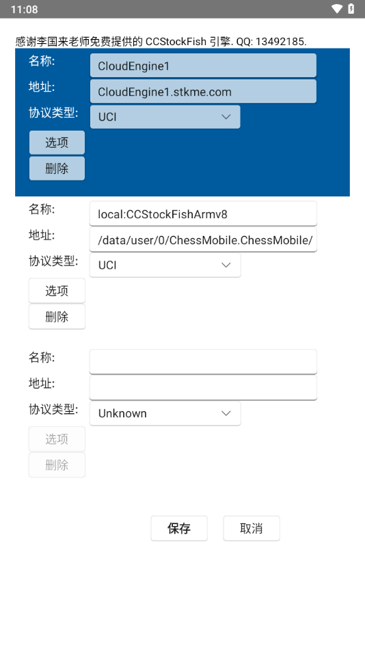 鹏飞象棋安卓版