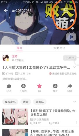 哔哩漫游新版