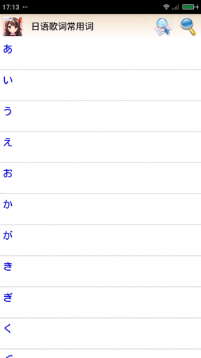 日语速查词典新版