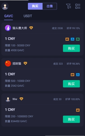 coinsuper交易所官方版