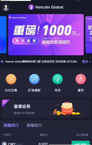 coinsuper交易所官方版