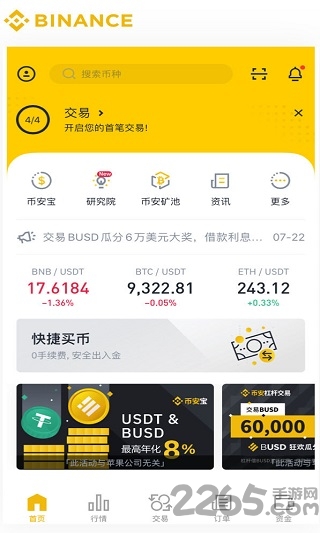 uniex交易所官方版截图3