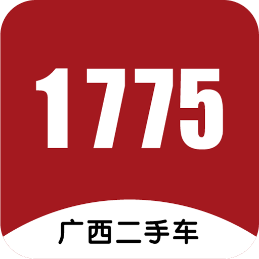 1775二手车新版