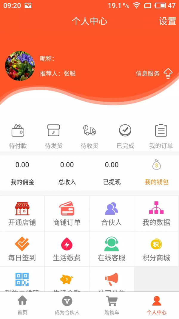 一码全通官方版 