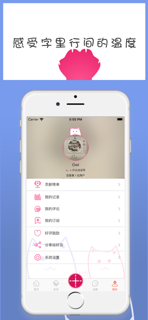 中二社官方ios版截图3