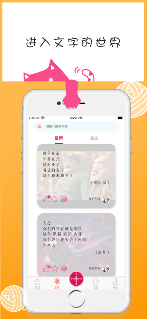 中二社官方ios版截图2