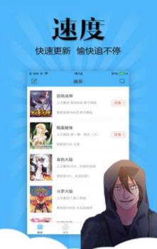 女神漫画无限金币版