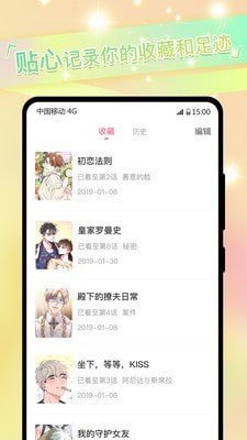 免耽漫画免费阅读版