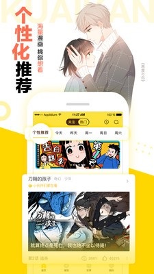 漫漫澛2新版