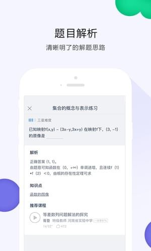 葡萄学院官方版