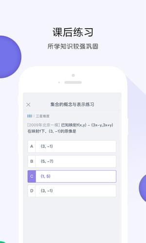 葡萄学院官方版