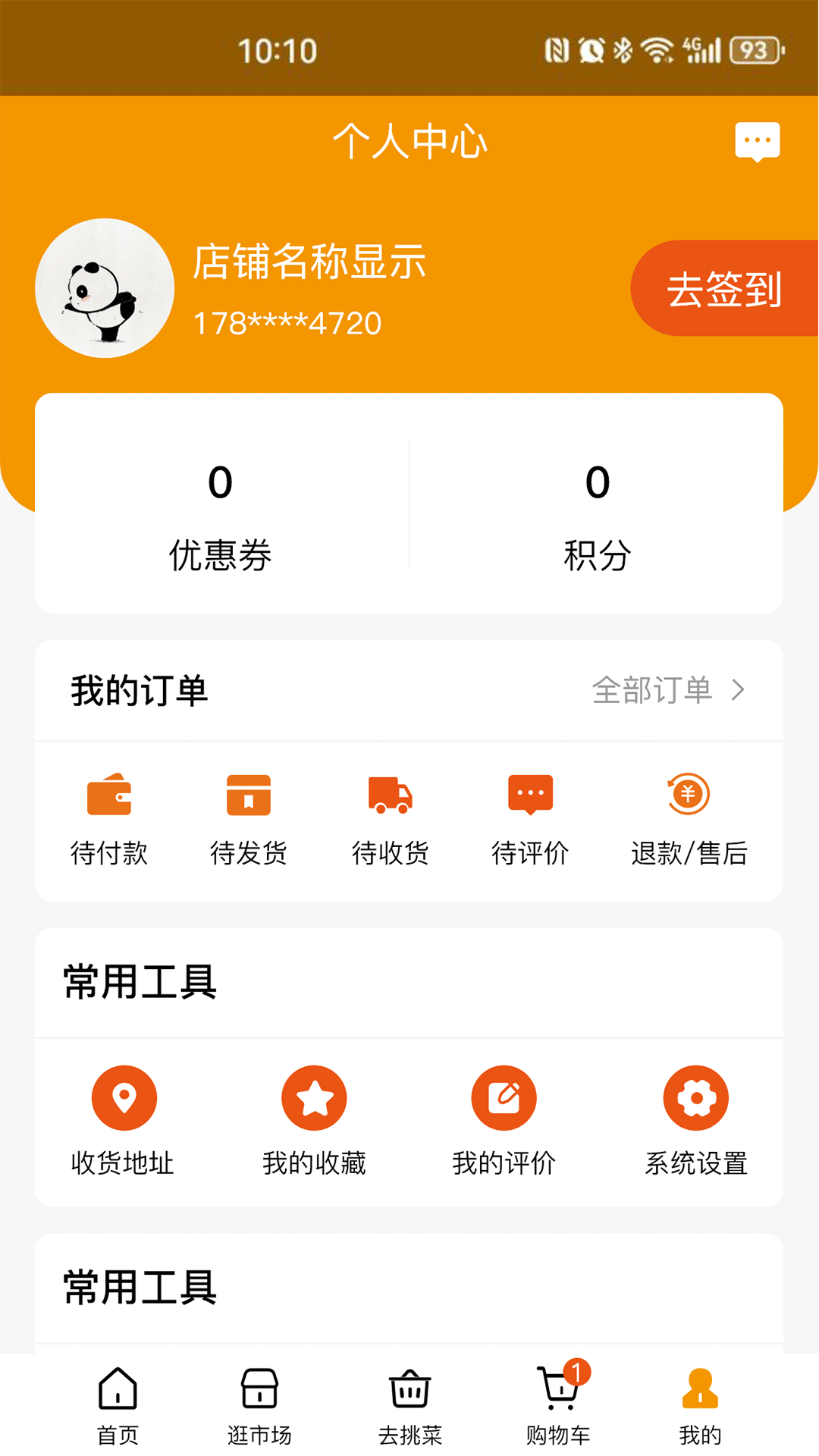 焕诚优选官方版