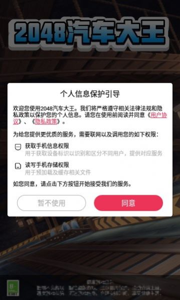 2048汽车大王游戏红包版