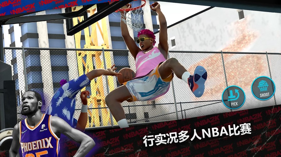 NBA2K24美服安卓版