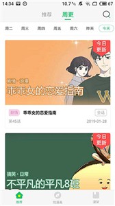 新新漫画官方版