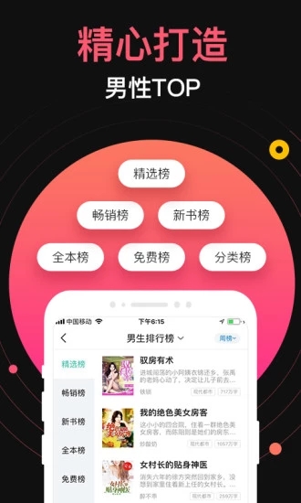 蜜桃网小说在线阅读版