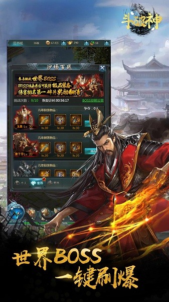 斗破神游戏破解版