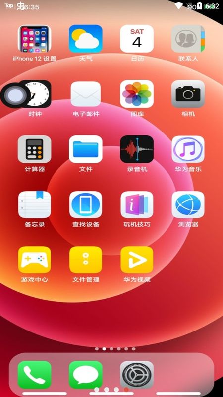 iphone13模拟器新版