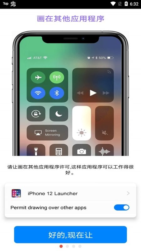 iphone13模拟器新版