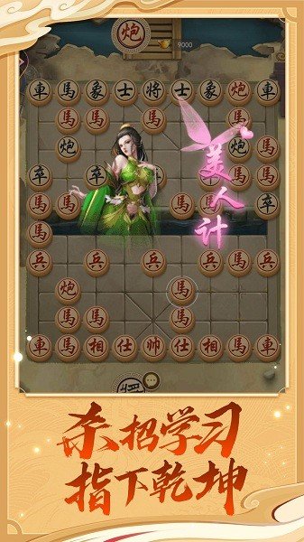 万宁象棋破解版